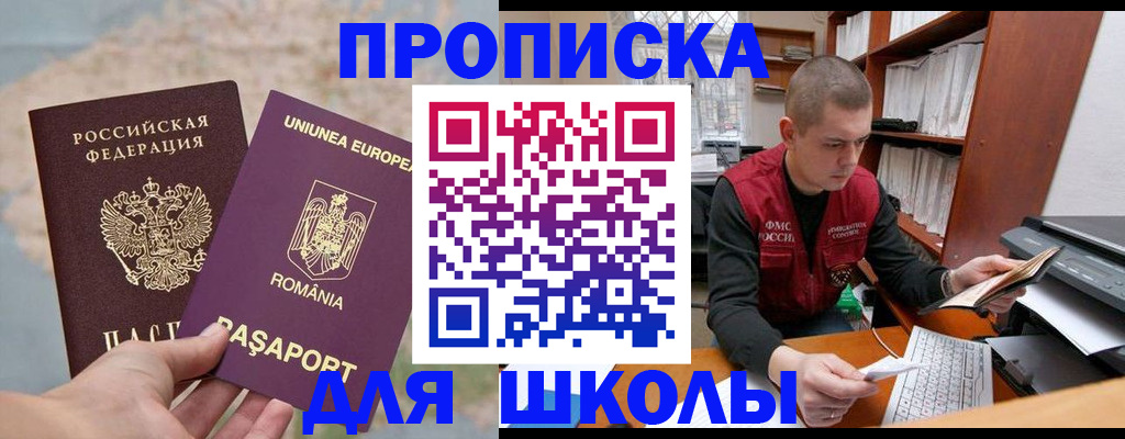прописка 2025 в Нефтеюганске