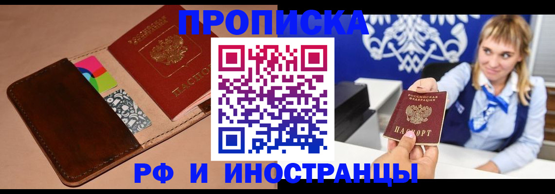 прописка паспорт в Нефтеюганске