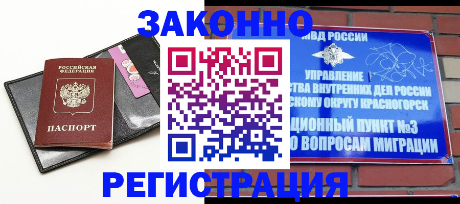 временная регистрация для школы в Нефтеюганске