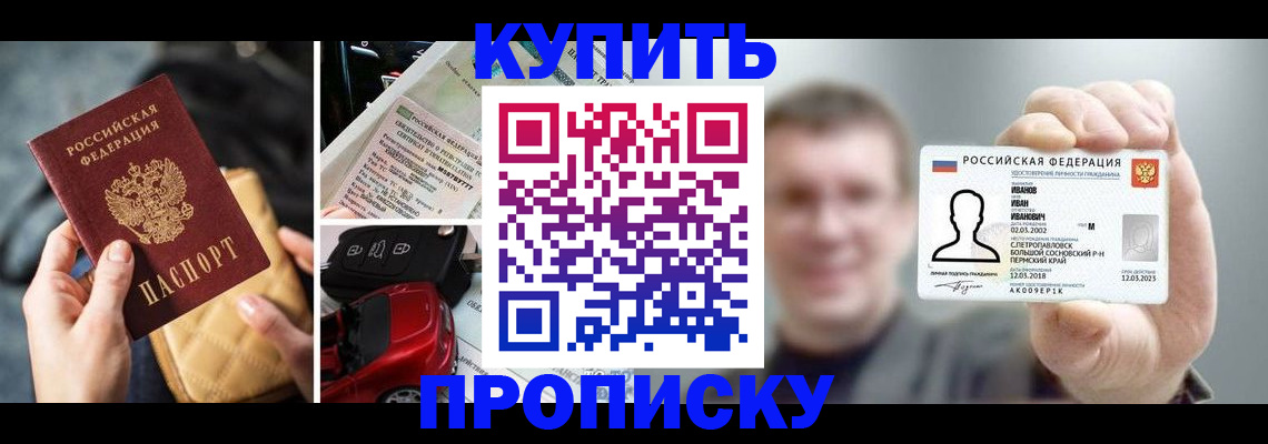 временная регистрация для школы в Нефтеюганске