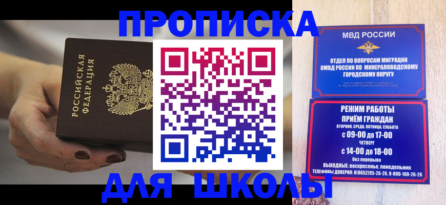 прописка законно в Нефтеюганске